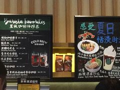 -星巴克臻选(舟山凯虹广场店)