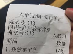 -1973继光香香鸡(合生汇购物中心店)