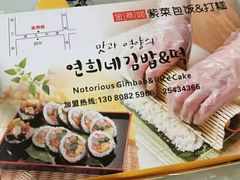 -传闻来紫菜包饭·打糕(西塔韩百店)