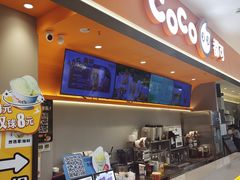 -CoCo都可(北美店)