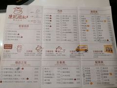 菜单-陈记顺和牛肉火锅馆(天河北路店)