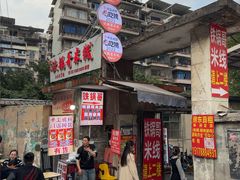 -铁锅哥米线