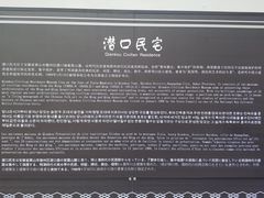 -潜口民宅博物馆