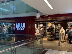 -MUJI无印良品(西单大悦城店)