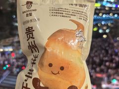 -包整·丝娃娃(甲秀楼景观店)