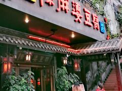 门面-陈麻婆豆腐总店