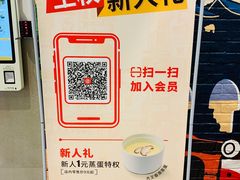 -永和大王(广渠店)
