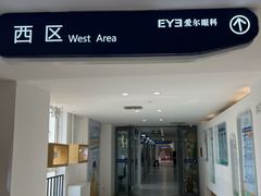 -天津大学爱尔眼科医院(天津院区)