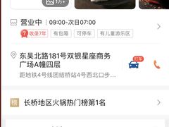 -海底捞火锅(团结桥店)