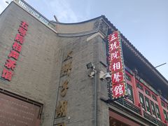 -古文化街旅游区