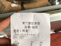 -美兰春记食店·龙舌坡红烧牛肉