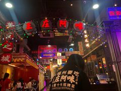 -王庄阿咪海鲜大排档(象园店)