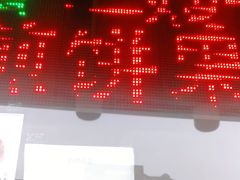 -清真·二嫂子煎饼果子(卫津路总店)