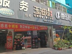 -壹伍陆连锁汽车维修美容(宝安中心区店)