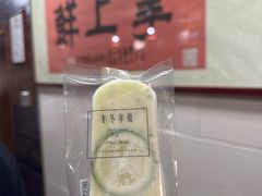 -掌上鲜(南顺城街店)