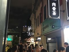 -松發肉骨茶(克拉码头店)