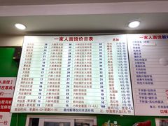 -一家人面馆(三条巷店)