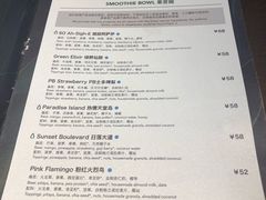 菜单-So Acai(天河店)