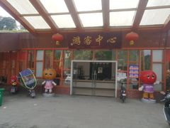 -樱桃山旅游景区