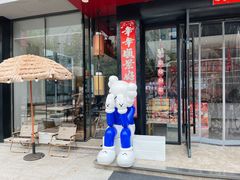 门面-关里关外·鱼头泡饼(唐冶绿地汇店)
