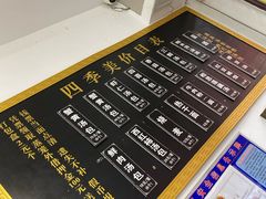 -四季美汤包(户部巷店)