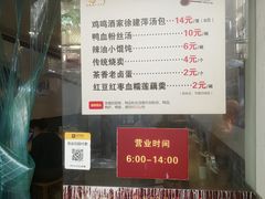 -徐建萍汤包(热河南路店)