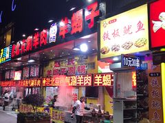 门面-赵氏老北京涮羊肉羊蝎子(蓝村店)