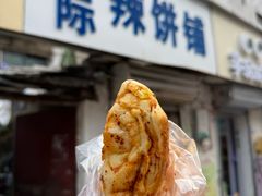 -郭际辣饼铺(第三中学店)