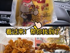 -李记酥铺