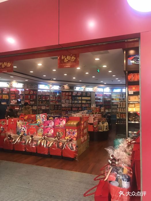 常青藤食品專賣(荔枝廣場店)--環境圖片-南京美食-大眾點評網