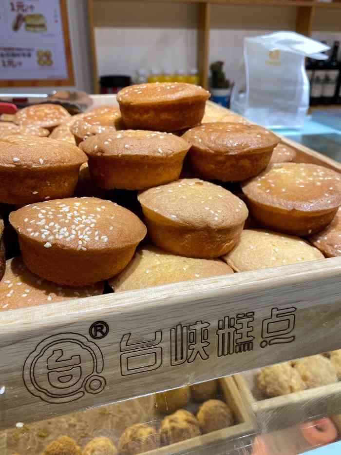 台峡糕点-"地址:浐灞生态区咸宁东路田家湾商业街9号.