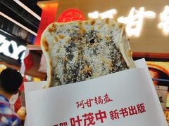 -阿甘锅盔(中关村食宝街店)