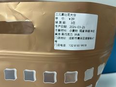 -京馔手工吐司(春熙路店)