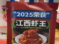 -冶建镜子·老南昌大排档·江西虾王(总店)