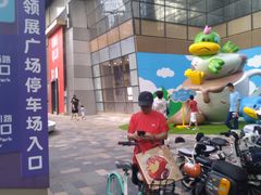 -天河领展广场