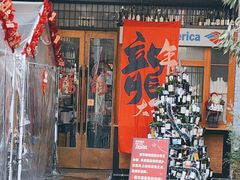 -饱嗝·泰傣厨房(国创园店)