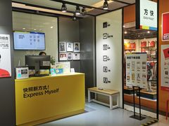 -方快-照相馆(金桥国际店)