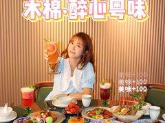 -木棉·醉心粤味(COCO Park店)