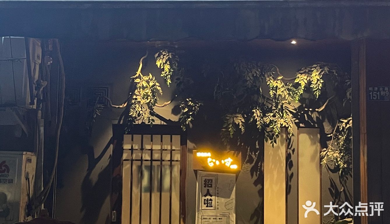 中秋酒局必去的居酒屋❗️