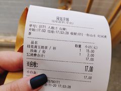 -隆延茶铺(学清路驹然店)