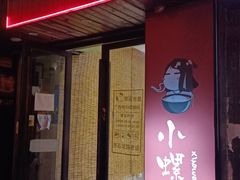-丽丽三鲜螺蛳粉(田林路店)