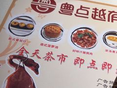 -粤点越有·茶点·粤菜(樵岭国际店)