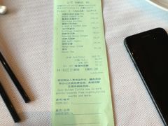 账单-夏宫中餐厅(静安香格里拉店)
