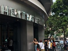 -喜茶(佛山顺德大良东乐路店)