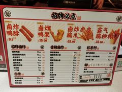 -炸物局(泊富I CITY店)