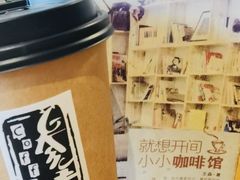 -参差咖啡(水果湖公园店)