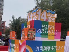 -万达广场(济南魏家庄店)