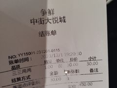 -争鲜回转寿司(中街大悦城店)
