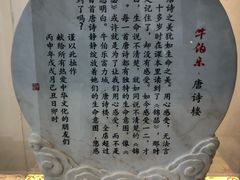 -唐诗楼(竹林庭院店)