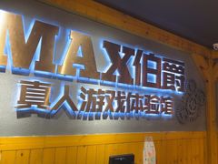 -伯爵·沉浸式超级密室·直营店